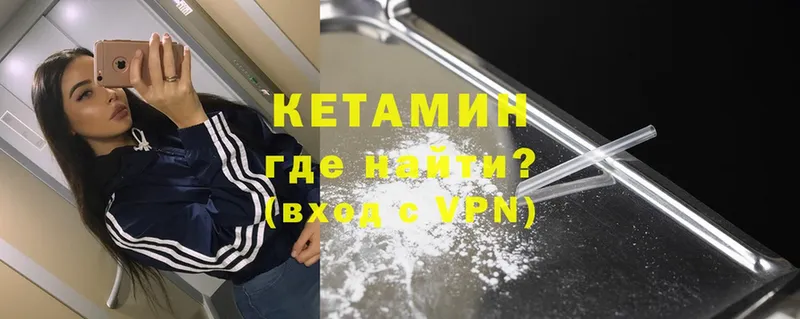 Кетамин VHQ  Липки 